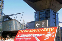 wirelessjapan.jpg
