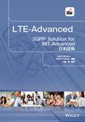 lte-advanced-book.jpg