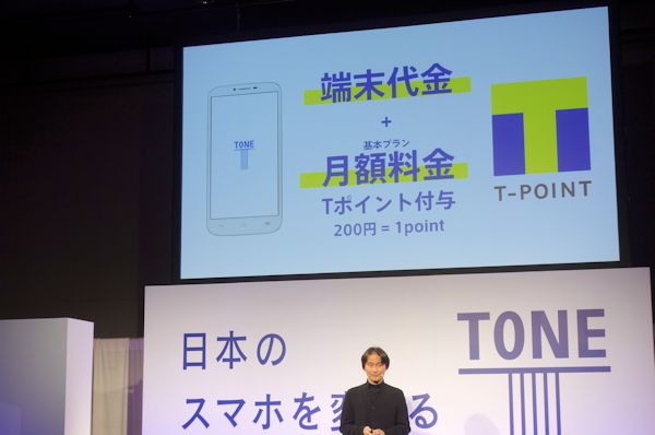 トーンモバイルのスマホ「TONE」、TSUTAYAで5月5日から販売