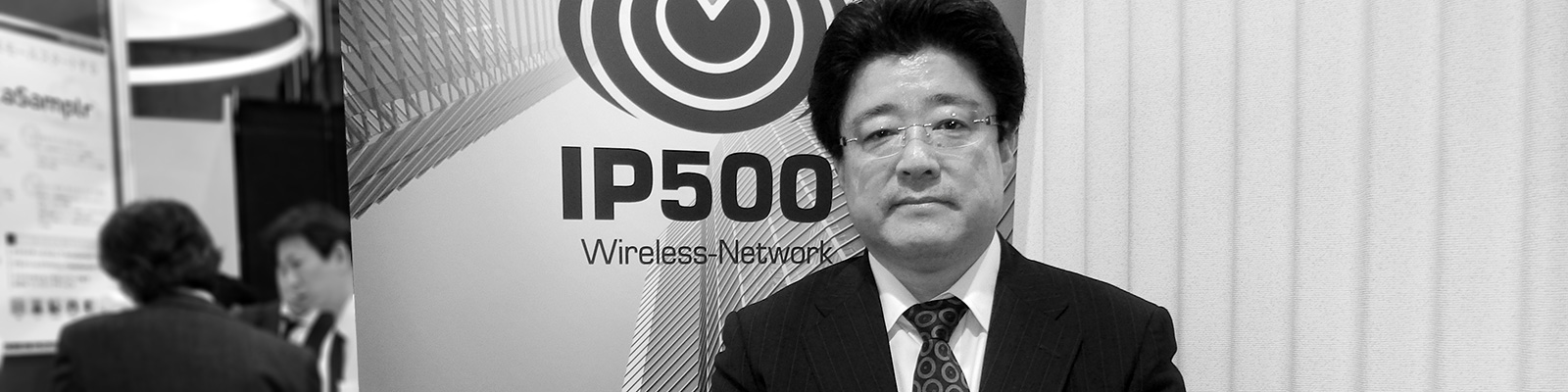 IP500 Alliance日本支部プレジデント　豊崎 禎久氏
