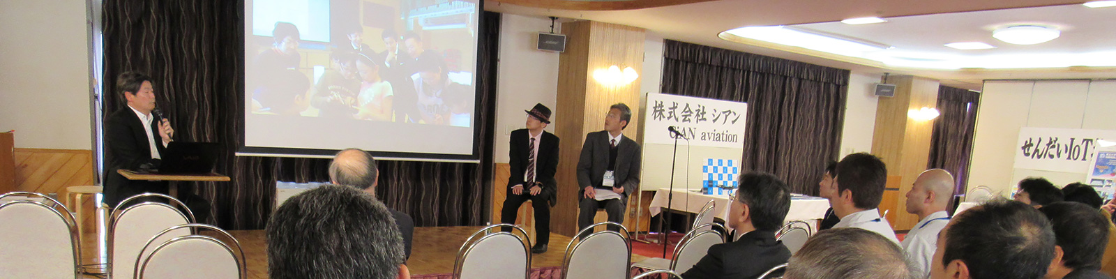 あきた芸術村にて開催された「IoT インパクトチャレンジ in 仙北」。トークセッションの様子。