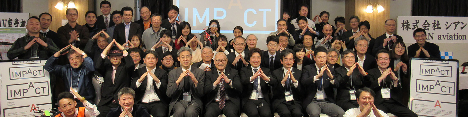 あきた芸術村にて開催された「IoT インパクトチャレンジ in 仙北」。プレゼン大会の参加者のみなさん。