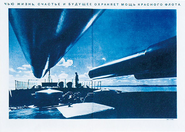 図14──リシツキーのデザインによる、『建設のソ連邦』1937年1月号所収の、前景の2本の大砲によって迫力がでた写真。（『エル・リシツキー──構成者のヴィジョン』寺山祐策（編）、武蔵野美術大学出版局、2005）