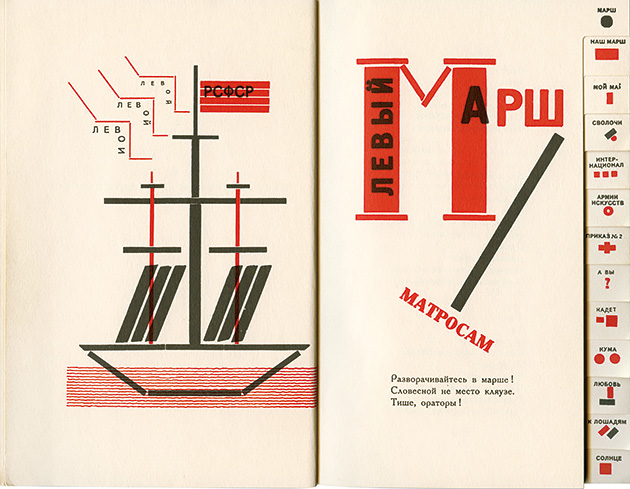 図16・17──大小の活字で構成された、リシツキーのデザインによる、マヤコフスキー詩集『声のために』（1923）の二見開き。