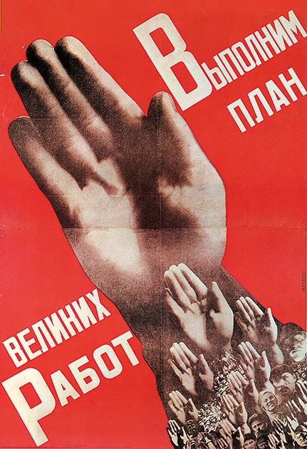 図9──クルーツィス、デザインの「偉大な計画を実行せよ」ポスター、1932。（『THE SOVIET POLITICAL POSTER 1917 / 1980』Nina Baburina, Penguin Books, 1985）