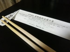吉野杉の箸