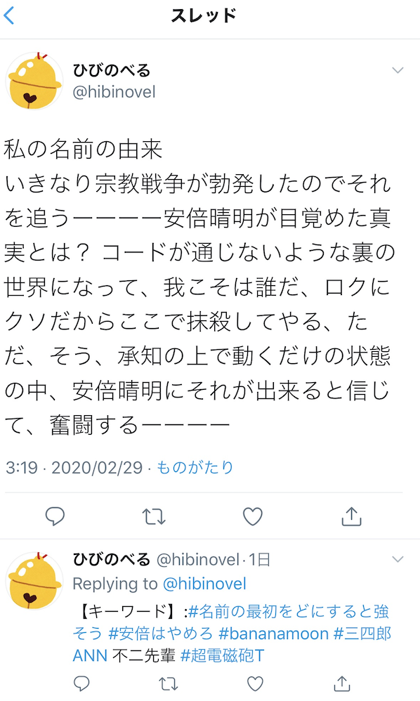 小説あらすじ生成ai ひびのべる の示す可能性 Wirelesswire News ワイヤレスワイヤーニュース