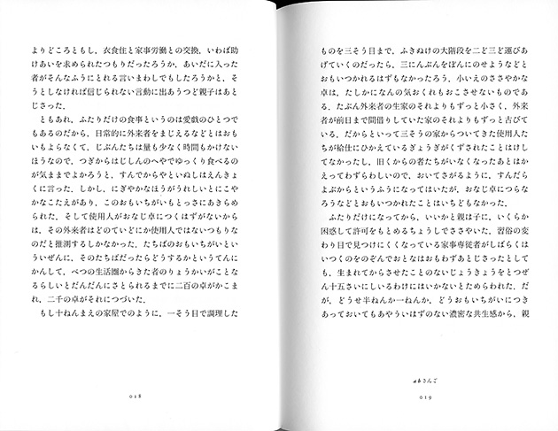 て へん に 歩く 読み方 篤 という漢字の意味 成り立ち 読み方 画数 部首を学習