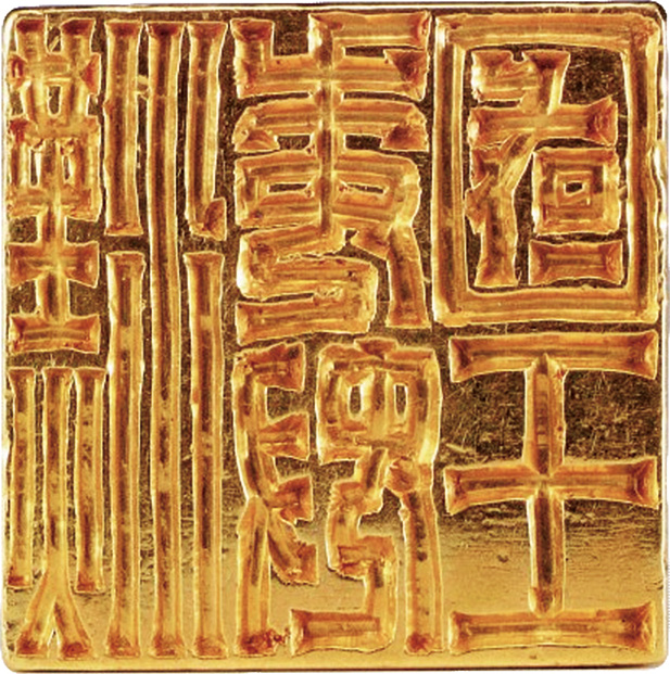図11──純金製の漢委奴国王印。（「漢委奴国王印」Wikipedia）