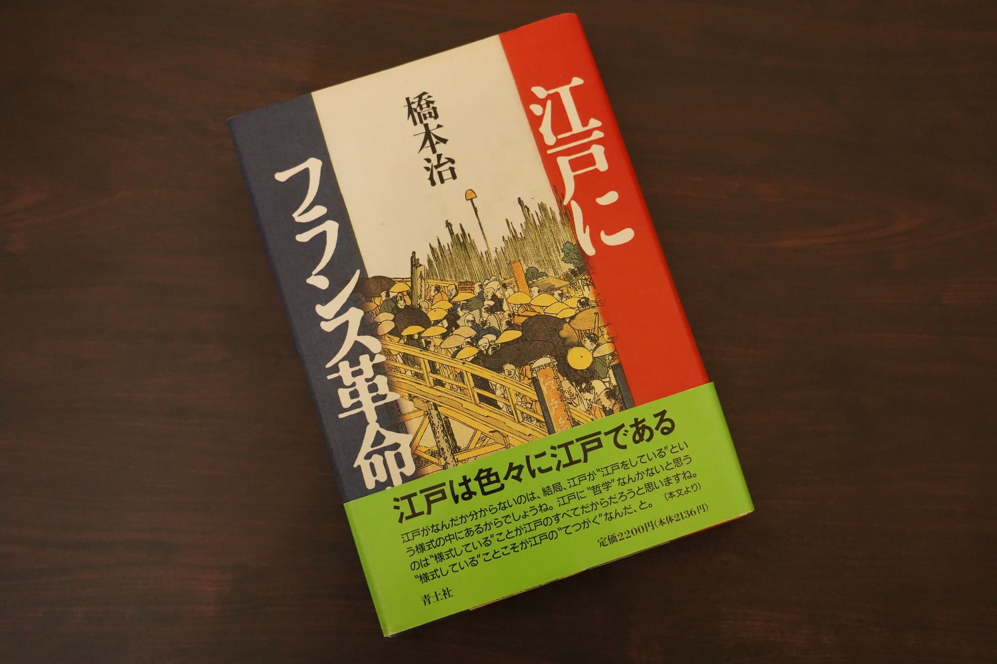 過去という「意味」を踏まえなければ、未来は訪れない