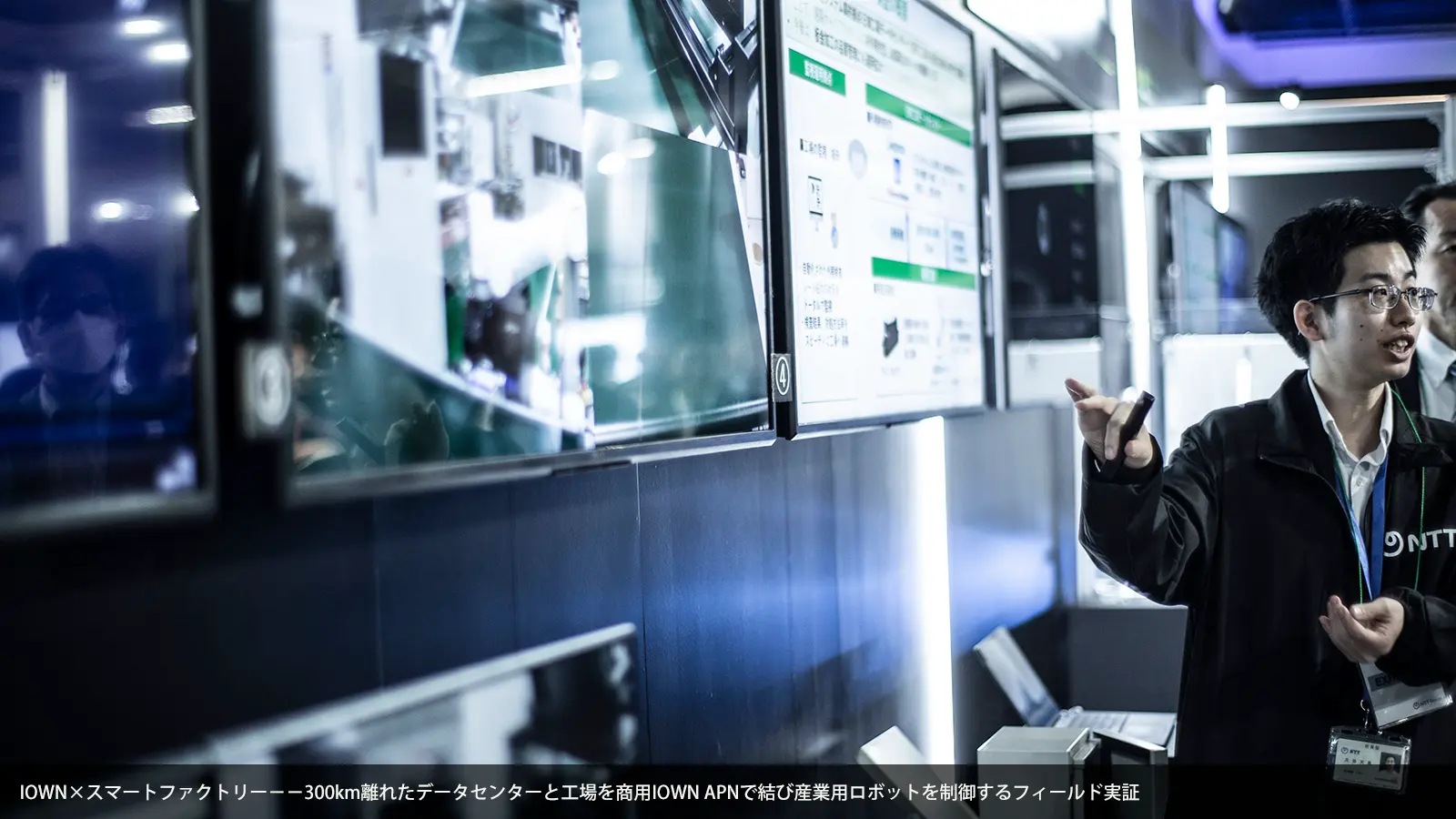 IOWN×スマートファクトリー−−300km離れたデータセンターと工場を商用IOWN APNで結び産業用ロボットを制御するフィールド実証