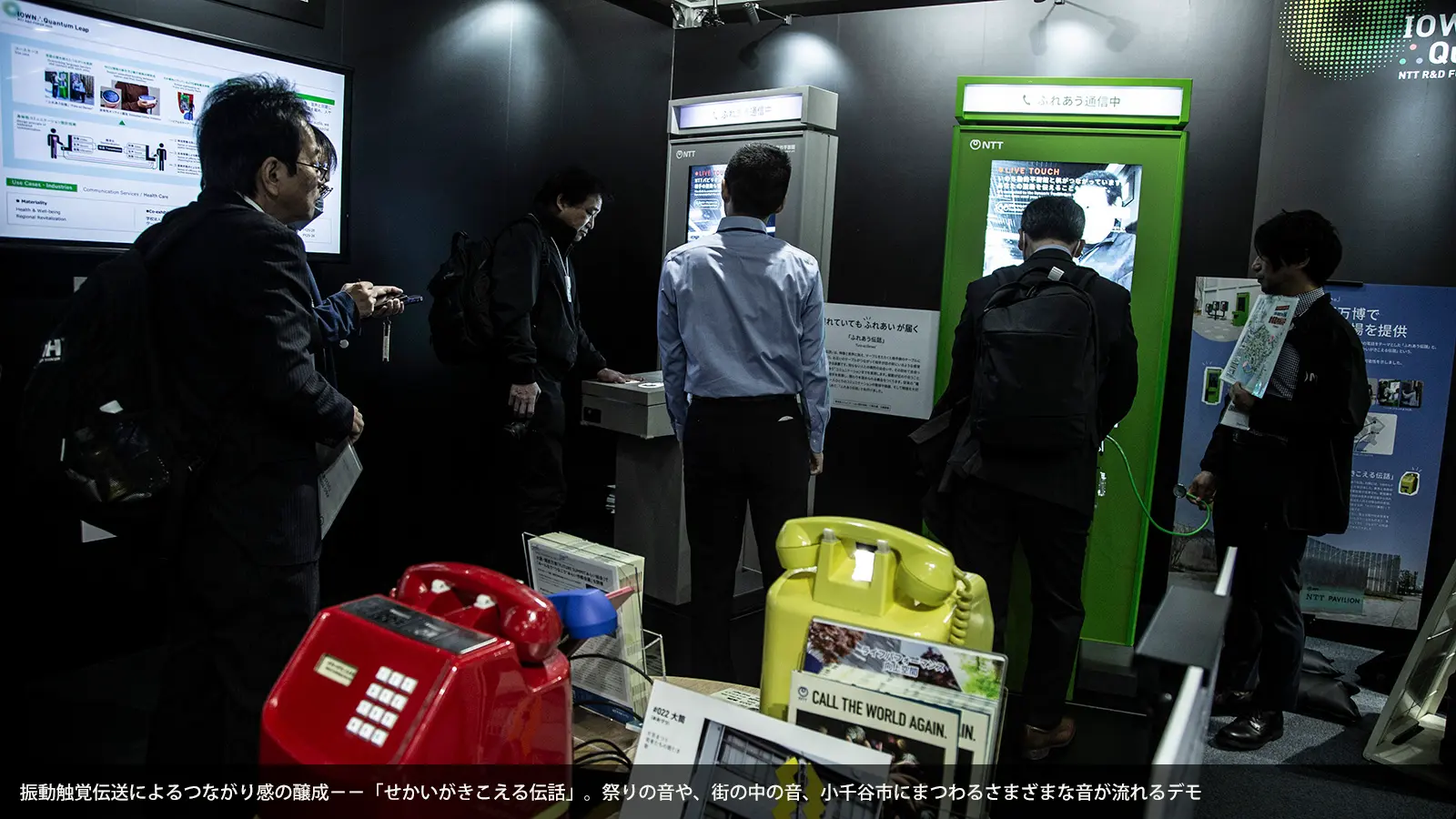 振動触覚伝送によるつながり感の醸成−−「せかいがきこえる伝話」。祭りの音や、街の中の音、小千谷市にまつわるさまざまな音が流れるデモ