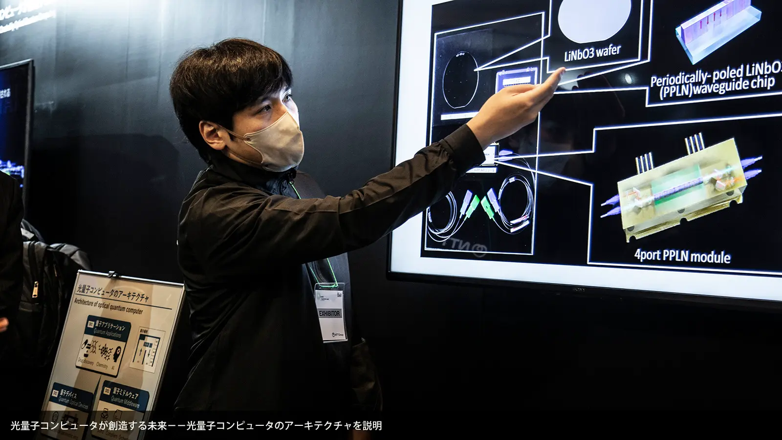 光量子コンピュータが創造する未来−−光量子コンピュータのアーキテクチャを説明