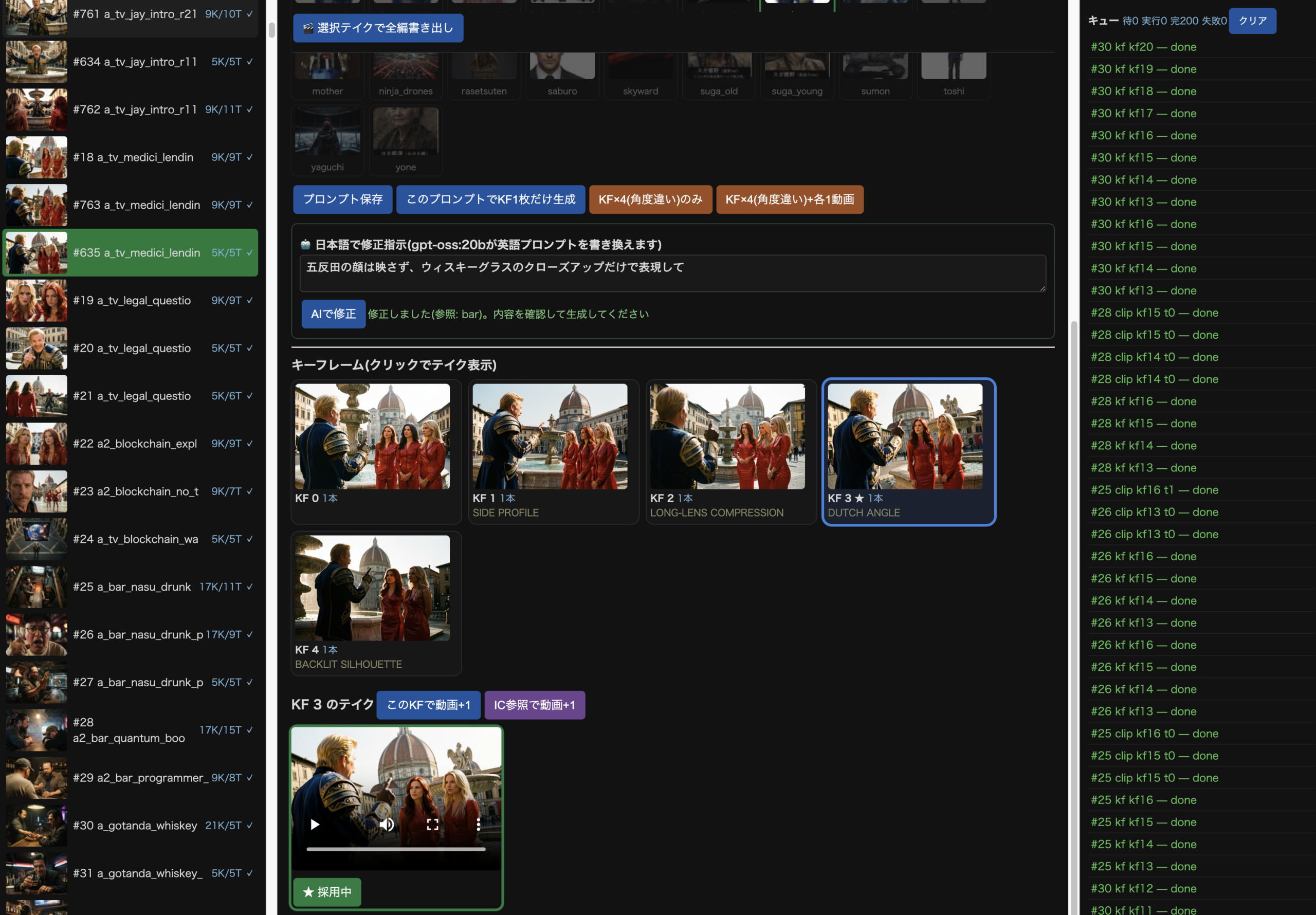 完全ローカルでAI映画を一本制作する制作環境 GOTANDA Studio