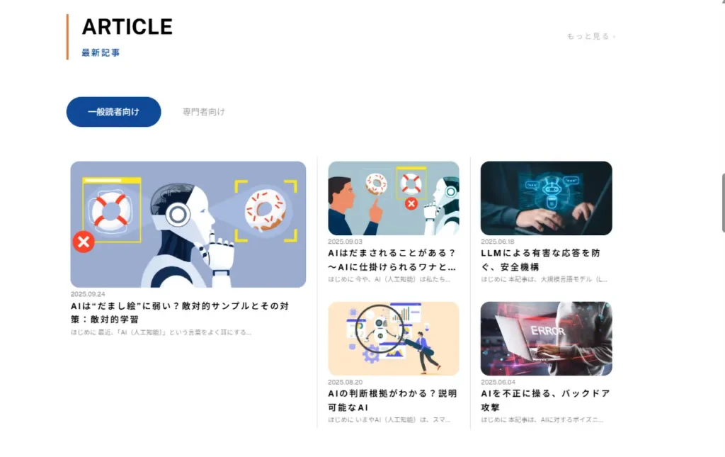 AIセキュリティポータル
